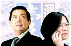 马英九诉民进党案:拉开台司法攻防战